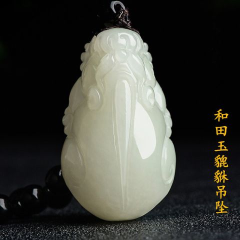 蝶恋石 和田玉貔貅吊坠男女情侣款项链送家人礼物送妈妈节日情人节礼